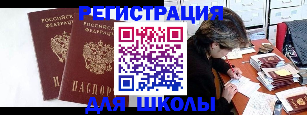 прописка 2025 в Приморском крае