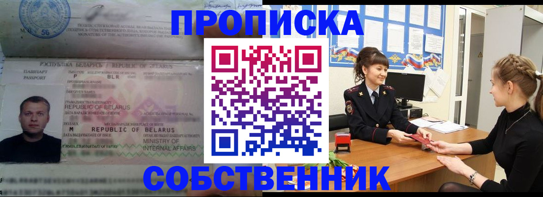 прописка для кредита в Приморском крае