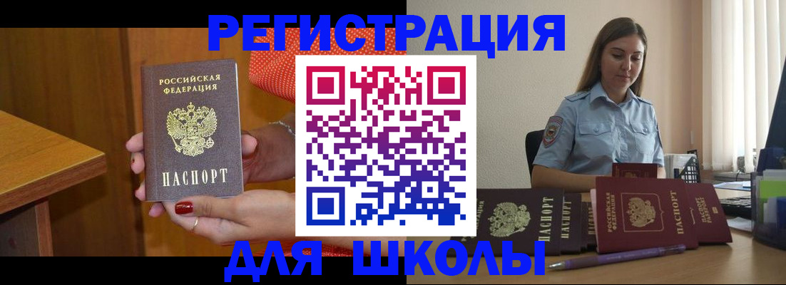 временная регистрация адрес в Приморском крае