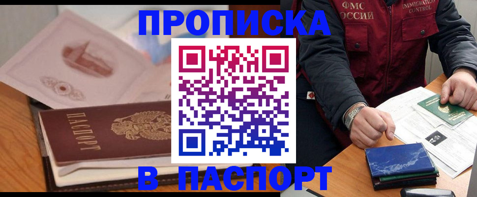 временная регистрация адрес в Приморском крае